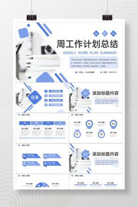 商务风项目竞品分析报告企业战略整合PPT模板
